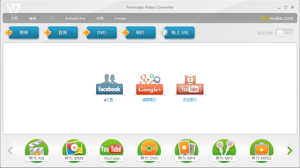 视频转换器 Freemake Video Converter 4.1.10.137