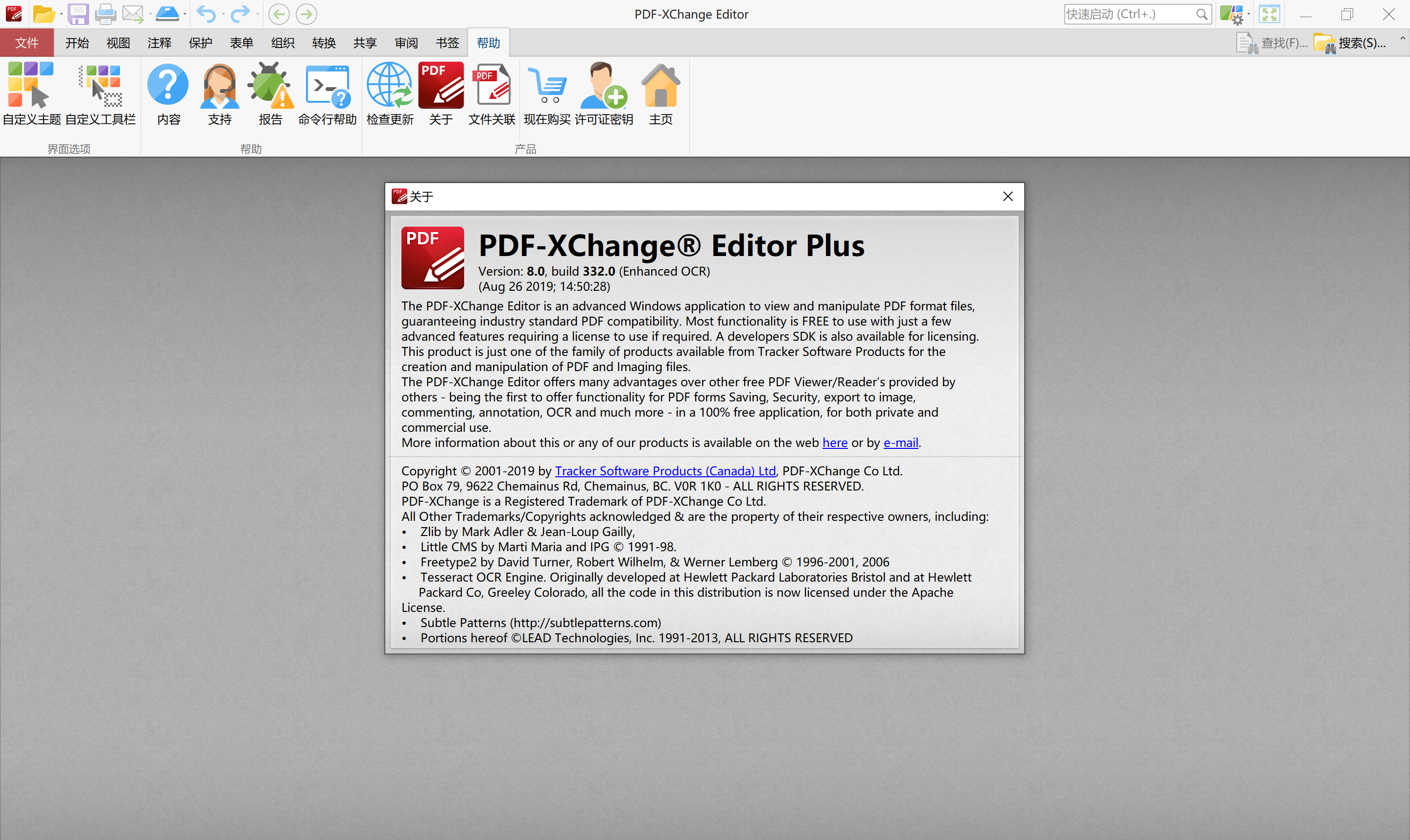 PDF OCR识别编辑 PDF-XChange Editor Plus 8.0.332.0