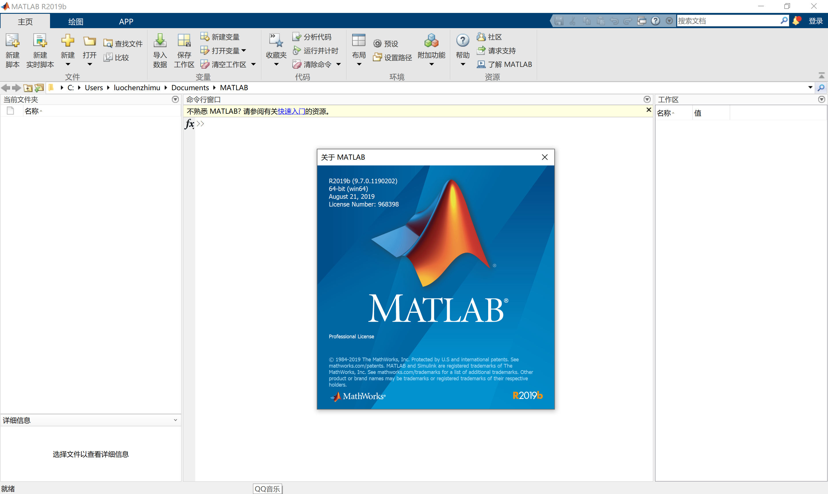 矩阵运算 MathWorks MATLAB R2019b for Windows & Mac & Linux