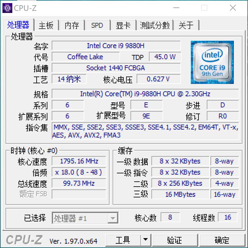 查看电脑硬件信息 CPU-Z