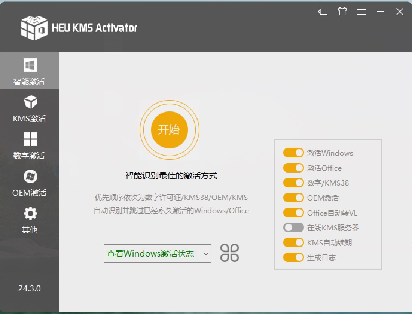 微软Windows & Office 激活工具 HEU KMS Activator