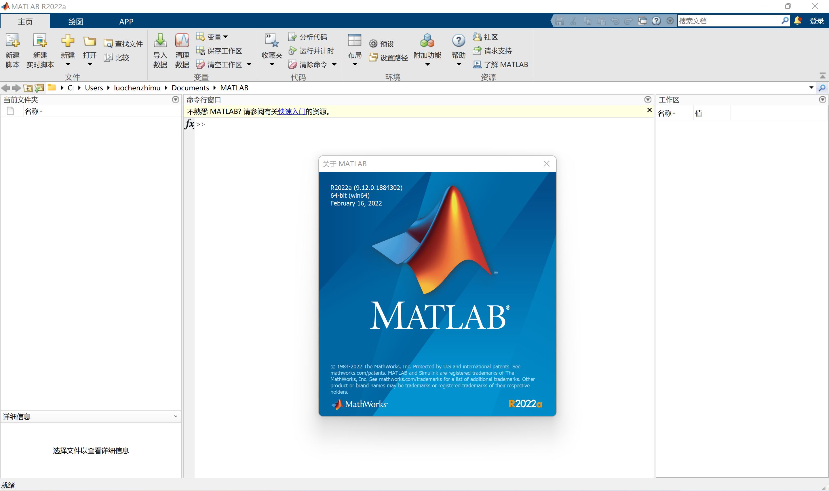 矩阵实验室 Mathworks Matlab R2022a for Windows & Mac &Linux