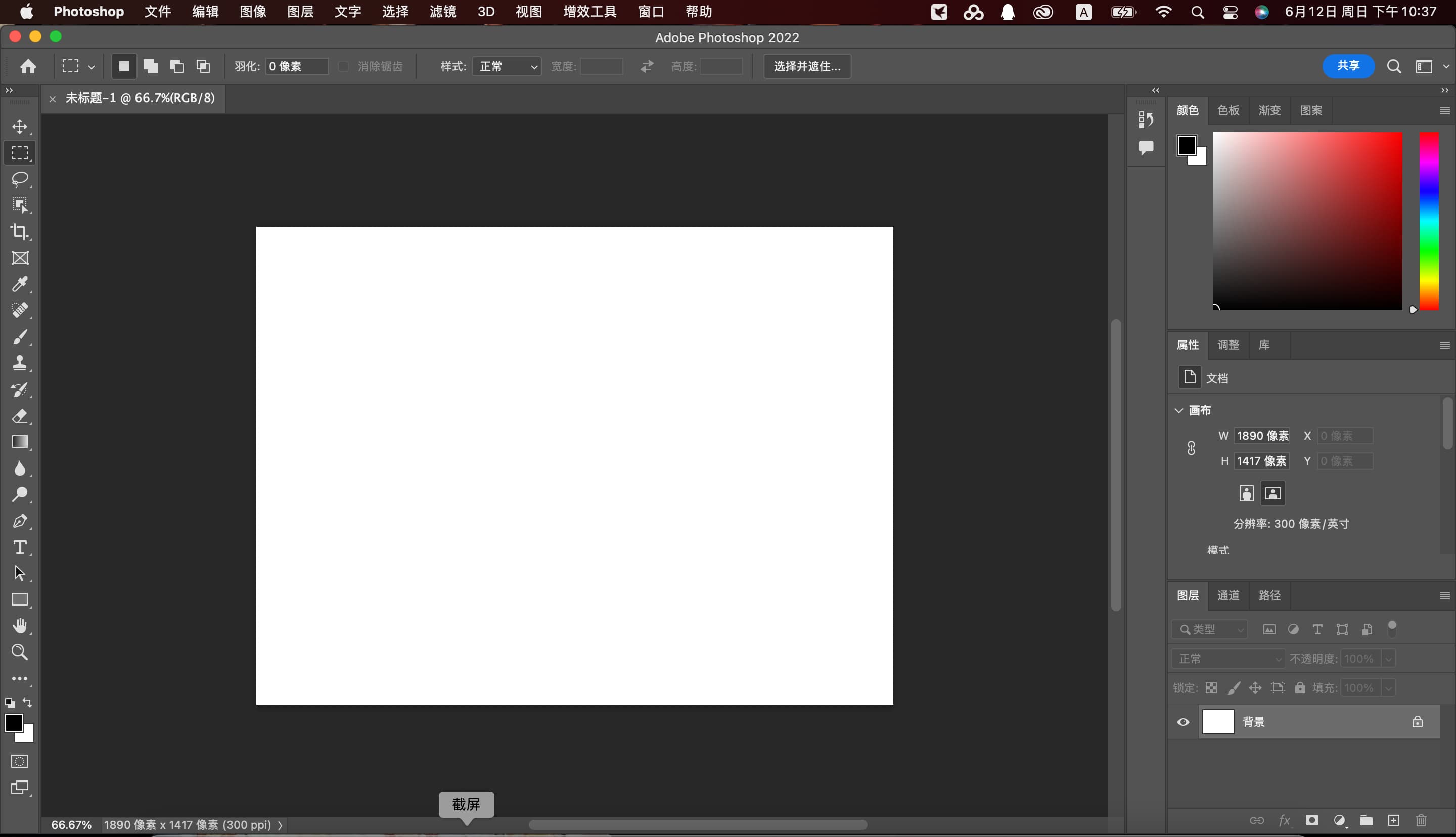 图像处理 Adobe Photoshop 2022 v23.3.2 for Mac