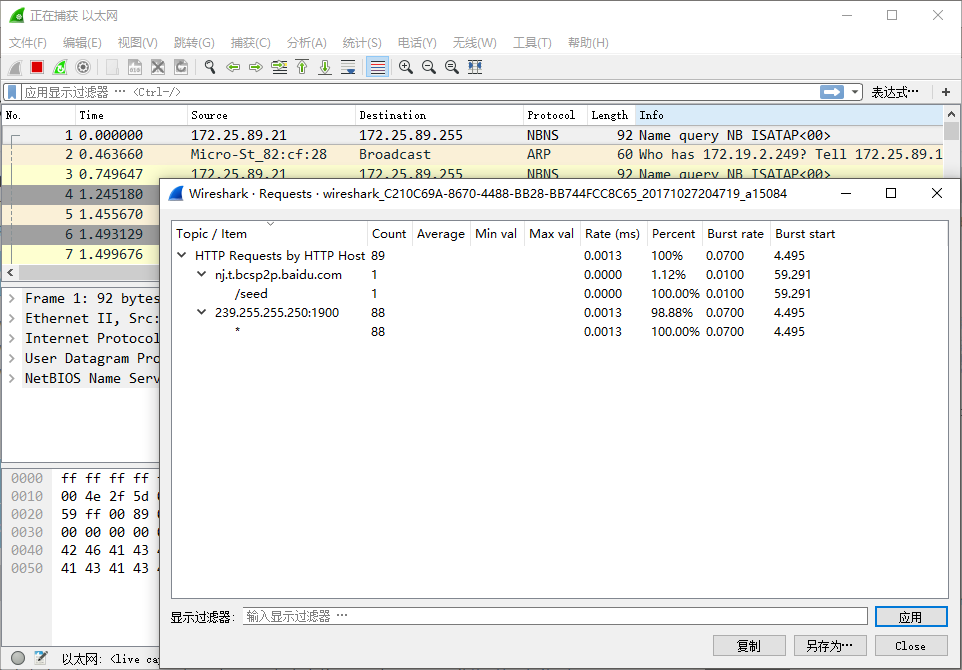 网络抓包软件 Wireshark v3.6.6 for Windows Mac