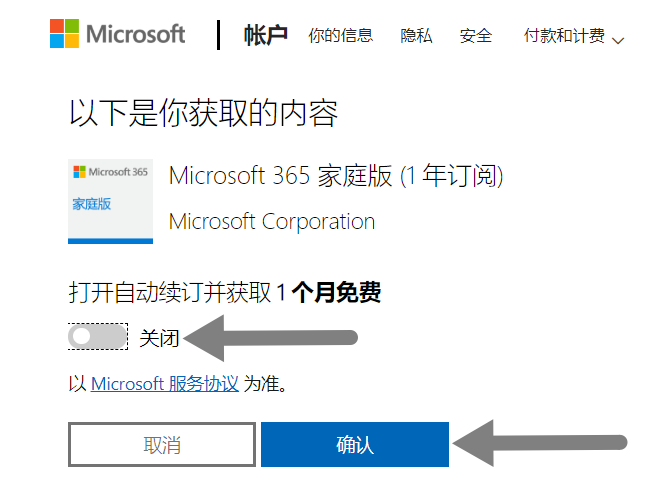 正版软件 Office 365 个人版家庭版 数码荔枝特惠99元一年